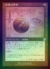 ��FOIL�ۡ�������ͦ�ΰ���/Sigil of Valor[̵��U]��BRO-���ȡ�[�߷׿�]