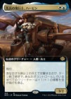 ʼԻΡϡӥ/Harbin, Vanguard Aviator[¿R]BRO[ĥ]