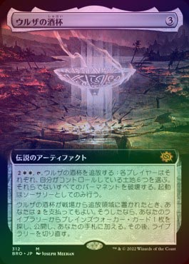 FOIL】【日】ウルザの酒杯/Urza's Sylex[無色MR]【BRO】[拡張アート