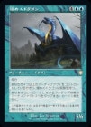 SALE᤯ɥ饴/Shimmer Dragon[R]BRC[]