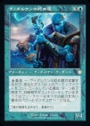 ۥ륱ʤᲰ/Vedalken Humiliator[R]BRC[]