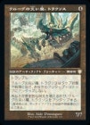 �����ۥ��롼���κҤ��⡢�ȥ饯����/Traxos, Scourge of Kroog[̵��R]��BRC��[����]