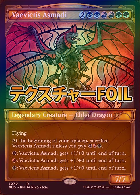 テクスチャーFOIL】【英】暴虐の覇王アスマディ/Vaevictis Asmadi[金P