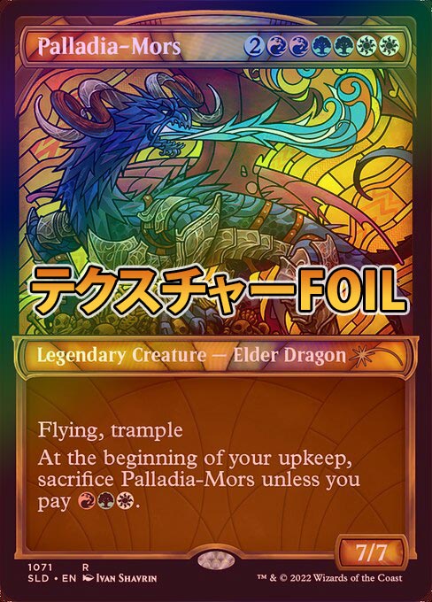 テクスチャーFOIL】【英】パラディア＝モルス/Palladia-Mors[金P]【SLD