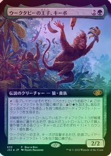 MTG ウークタビーの王子、キーボ　10枚 イベント配布》【FOIL】【日】ウークタビーの王子、キーボ/Kibo