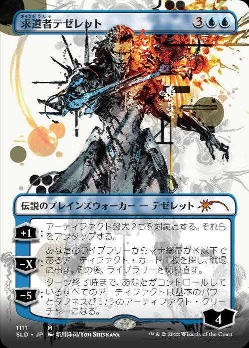 セラの報復者　ゲームデープロモ　MTG セラの模範 (Serra Paragon) · Dominaria United (DMU) #32