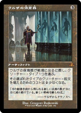 日】ウルザの保育器/Urza's Incubator[無色MR]【DMR】[旧枠] | モダン