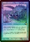 ��FOIL�ۡ����ۿ�������©��/Denizen of the Deep[��R]��DMR��[����]
