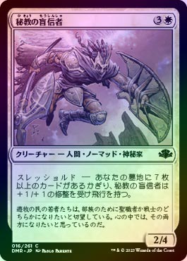 秘教の門 英語 FOIL サインド MTG EXP マジック：ザ・ギャザリング