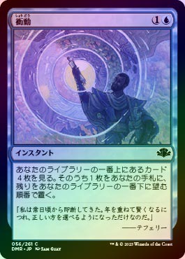 MTG 衝動 〈foil〉4枚セット