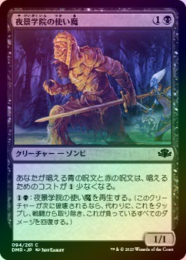 FOIL プレーンシフト 初版 夜景学院の使い魔/Nightscape