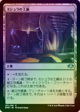 MTG】ミシュラの工廠 4枚セット【000】 MTG】ミシュラの工廠 4枚セット