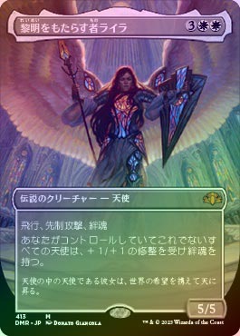 MTG 黎明をもたらす者ライラ/Lyra Dawnbringer 日本語版 - MTG | FOIL 