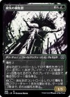 �����ۻӵ���������/Necrogen Rotpriest[¿��U]��ONE��[�ܡ������쥹]
