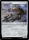 �����ۥ��ȥ饯���μ���/Atraxa's Skitterfang[̵��U]��ONE��