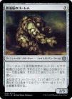 �����������ĤΥ������/Ichorplate Golem[̵��U]��ONE��