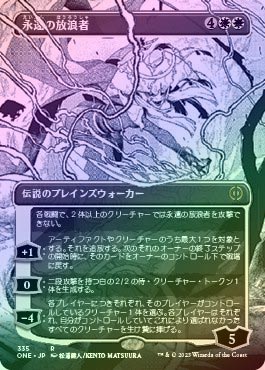 永遠の放浪者　Foil FOIL】【日】永遠の放浪者/The Eternal Wanderer[白R]【ONE】[ボーダー