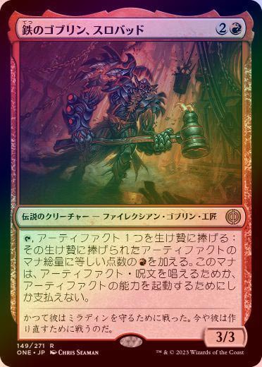 フロッグプロダクツ149 【公式通販】