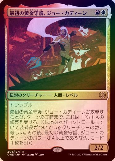 ☆SALE☆【FOIL】【日】最初の黄金守護、ジョー・カディーン/Jor