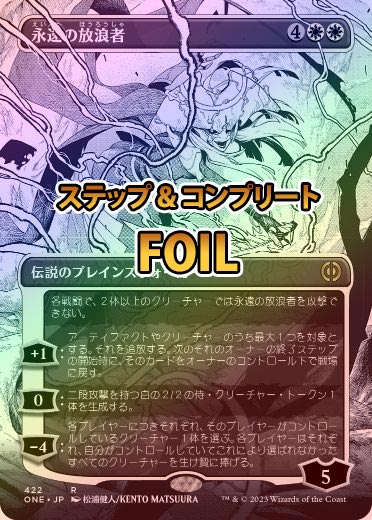 the_wanderer_en_927b17cffb.jpg