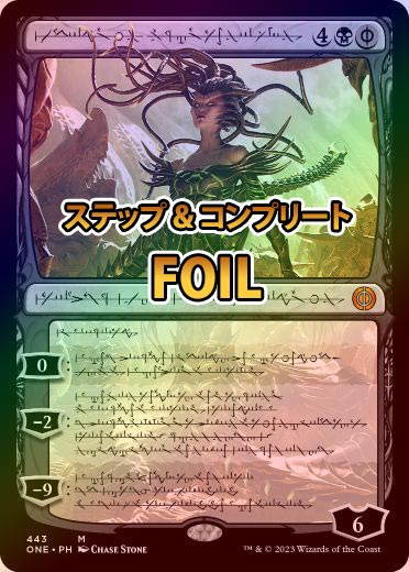MTG|裏切りの棘、ヴラスカ|S&C foil FOIL)裏切りの棘、ヴラスカ/Vraska, Betrayal's Sting《日本語
