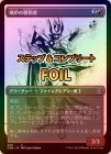 ��S&C FOIL�ۡ����۾�ϧ��Ĩȳ��/Furnace Punisher[��U]��ONE��[�ܡ������쥹]