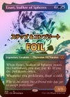 ��S&C FOIL�ۡڱѡ۵��ؤ����׼ԡ���������/Ezuri, Stalker of Spheres[¿��R]��ONE��[�ܡ������쥹]