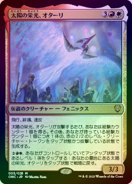 FOIL】【日】太陽の栄光、オターリ/Otharri, Suns' Glory[多色MR