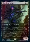 �ԥ��٥�����ۡա�FOIL�ۡ�����ᴤꤷ��̴���֥쥤��/Braids, Arisen Nightmare[��R]��DMU�ۡڥ�����ǡ���