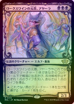 ロークスワインの元首、アヤーラ Ayara, サインド Foil Sign FOIL】【日】ロークスワインの元首、アヤーラ/Ayara, First of