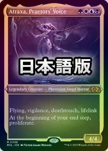 MTG 法務官の声、アトラクサ 日本語版 拡張Foil エラーカード