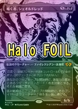 囁く者、シェオルドレッド/Sheoldred, Whispering OneMTGプレイマット