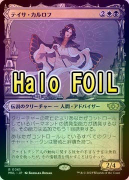 Halo FOIL】【日】テイサ・カルロフ/Teysa Karlov[多色R]【MUL 
