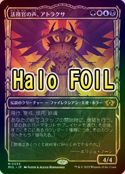 Halo FOIL】【日】法務官の声、アトラクサ/Atraxa, Praetors' Voice[多