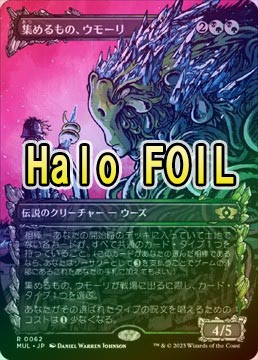Halo FOIL】【日】集めるもの、ウモーリ/Umori, the Collector[混色R
