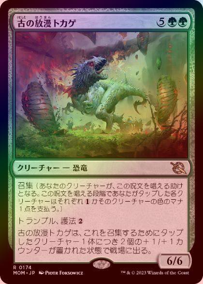 MTG ドラコリッチ、エボンデス AFR ロシア語 2枚 ミントモール / MINT GAMES MTG(東日本橋) / 【AFR】【ENG