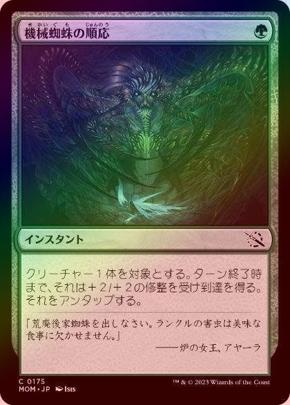 日本語 MTG 蜘蛛の襲来 日)蜘蛛の襲来 / Arachnogenesis【DSC】 No.169｜MtG通販サイト