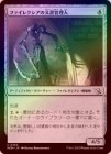 ��FOIL�ۡ����ۥե����쥯������ʸ�������/Phyrexian Archivist[̵��C]��MOM��