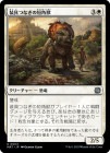 ����������Ĥʤ���û�ѽ�/Harnessed Snubhorn[��U]��MAT��
