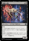 �����ۻ��Ĥ餷��/Death-Rattle Oni[��U]��MAT��