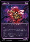 �����ۻ��Ĥ餷��/Death-Rattle Oni[��U]��MAT��[���硼��������]