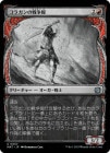 �����ۥ��饬������貰/Kolaghan Warmonger[��U]��MAT��[���硼��������]