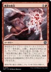������̵�Ťʻ���/Reckless Handling[��U]��MAT��