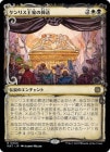 �����ۥ���ꥹ���Ȥ�����/The Kenriths' Royal Funeral[¿��R]��MAT��[���硼��������]