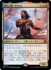 ������ǳ���뺲�����륫��/Sarkhan, Soul Aflame[¿��MR]��MAT��