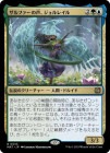 �����ۥ���ե��������������쥤��/Jolrael, Voice of Zhalfir[¿��R]��MAT��