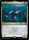 �����ۿ����η��硢��������/Kiora, Sovereign of the Deep[¿��MR]��MAT��