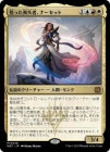�����۸�ä��Ӽ��ԡ��ʡ����å�/Narset, Enlightened Exile[¿��MR]��MAT��