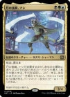 �����۷�θ��㡢�ʥ�/Nashi, Moon's Legacy[¿��R]��MAT��