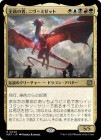 �����ۻ��μԡ��˥���ߥ��å�/Niv-Mizzet, Supreme[¿��R]��MAT��
